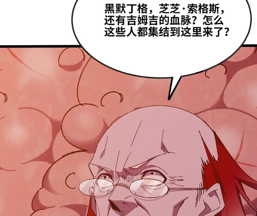 勇者X女魔王 159 被选中的 第23页