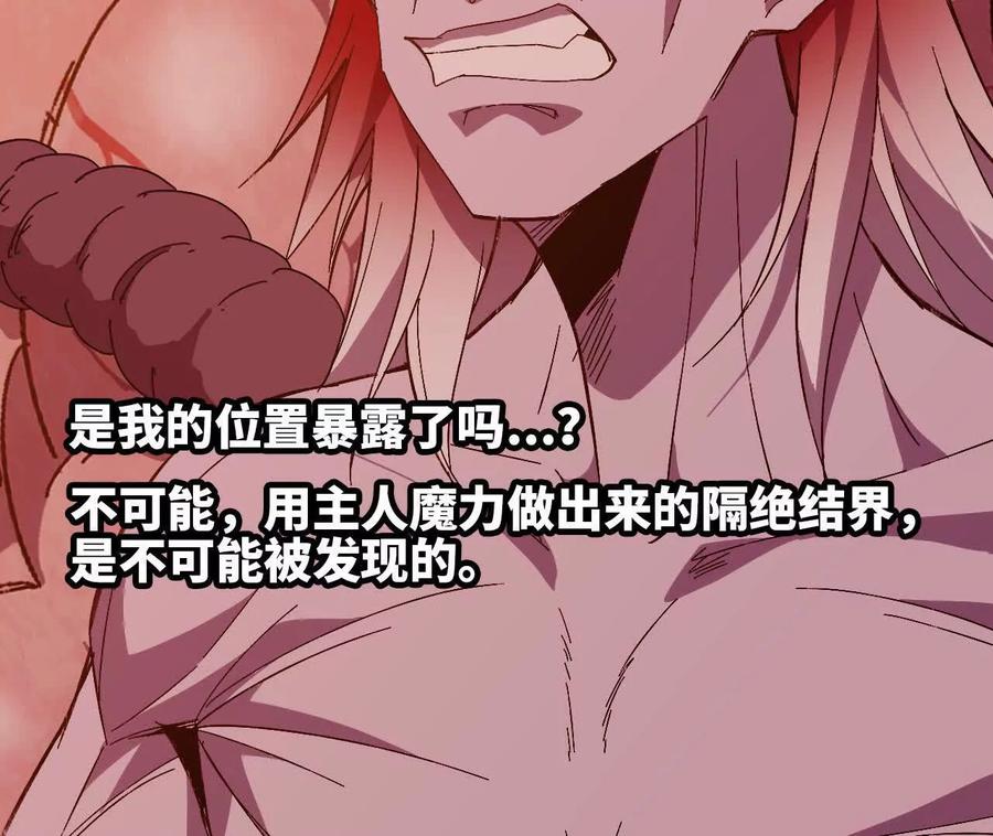 勇者X女魔王 159 被选中的 第24页