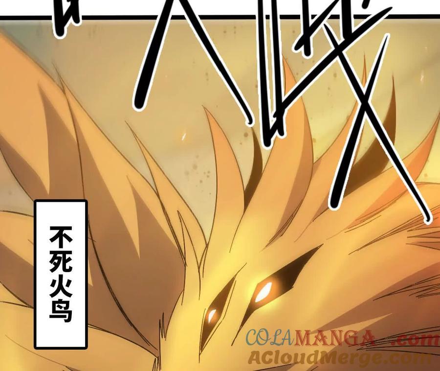 勇者X女魔王 159 被选中的 第53页