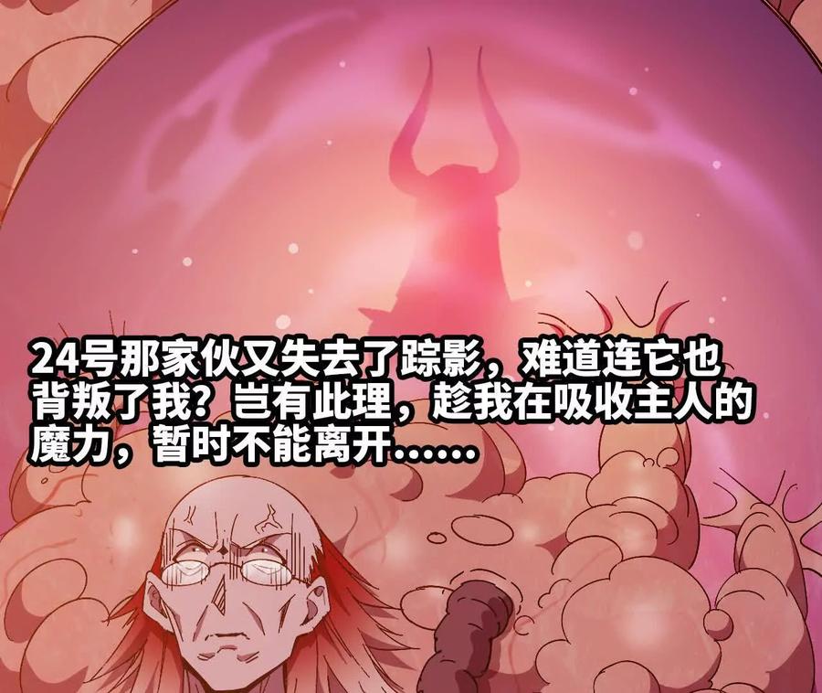 勇者X女魔王 159 被选中的 第26页