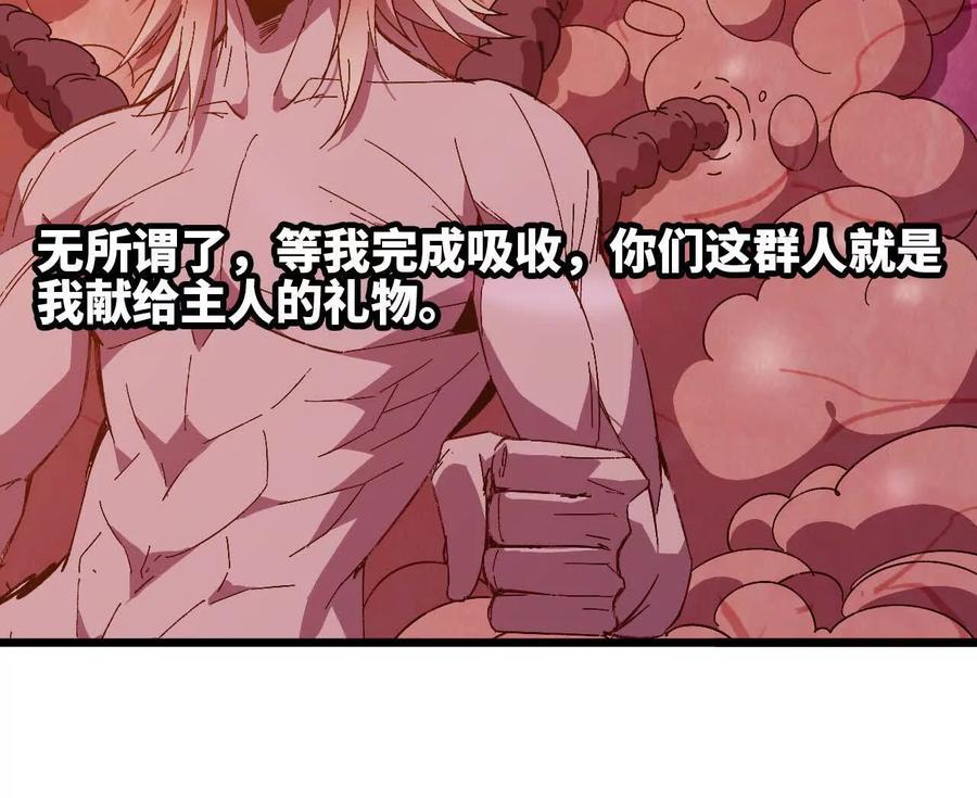 勇者X女魔王 159 被选中的 第27页