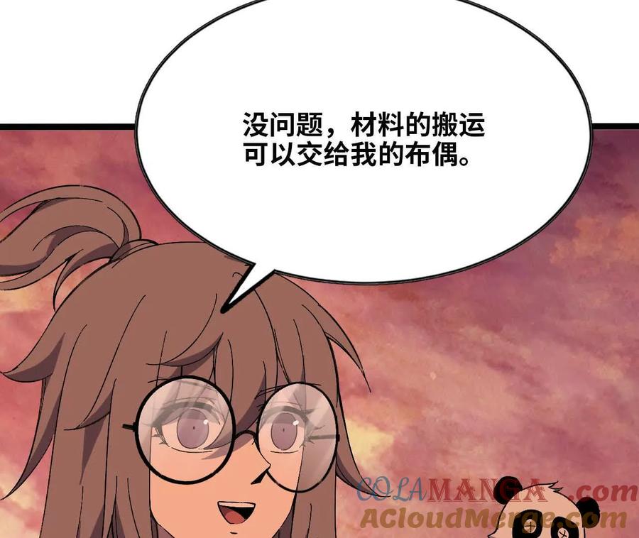 勇者X女魔王 159 被选中的 第5页