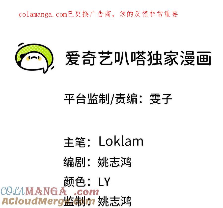 勇者X女魔王 159 被选中的 第1页