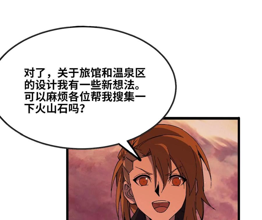 勇者X女魔王 159 被选中的 第3页