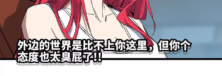 勇者X女魔王 16 新的冒险 第20页