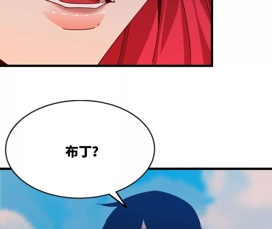 勇者X女魔王 16 新的冒险 第54页