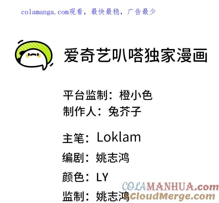 勇者X女魔王 16 新的冒险 第1页