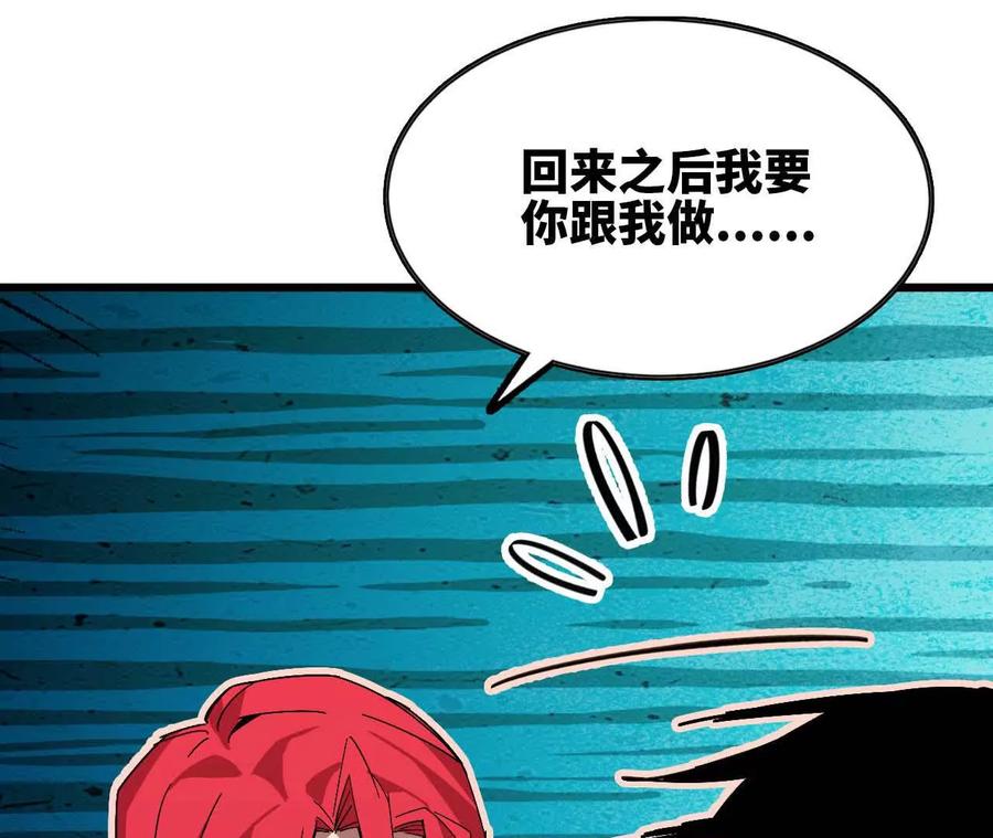 勇者X女魔王 16 新的冒险 第51页