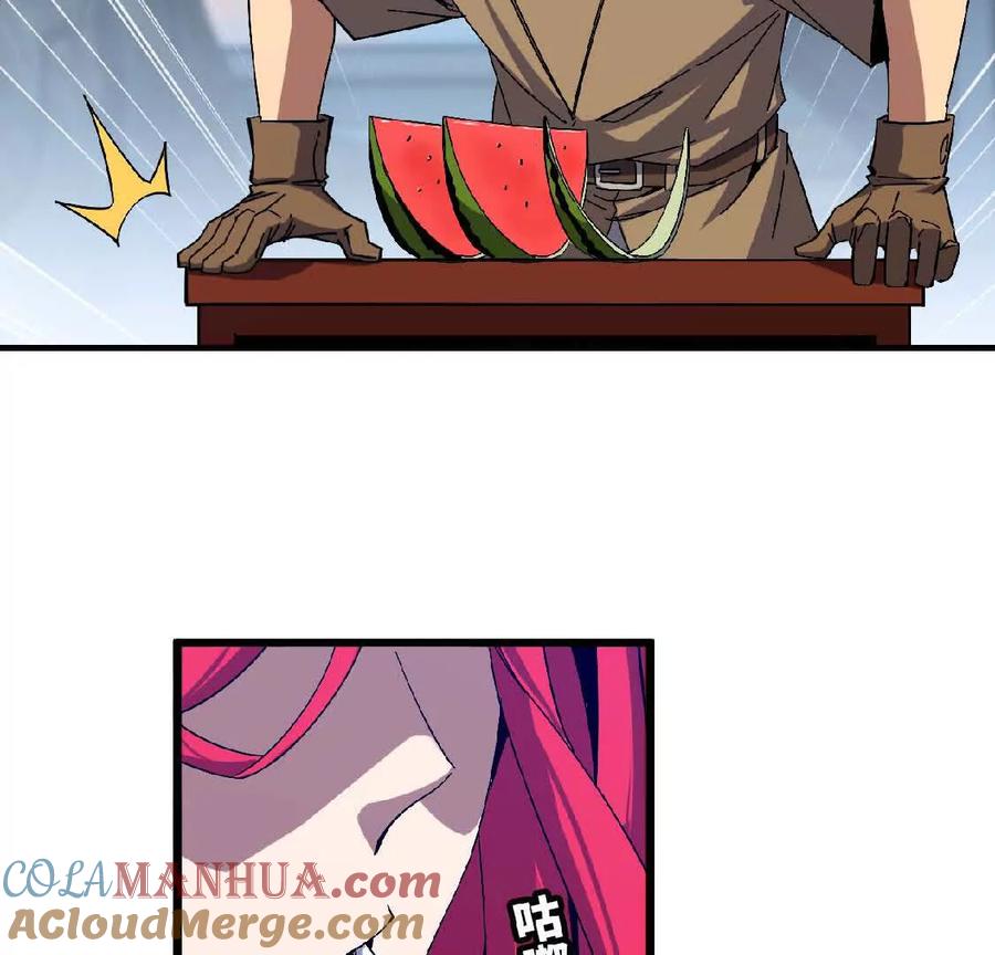 勇者X女魔王 16 新的冒险 第22页