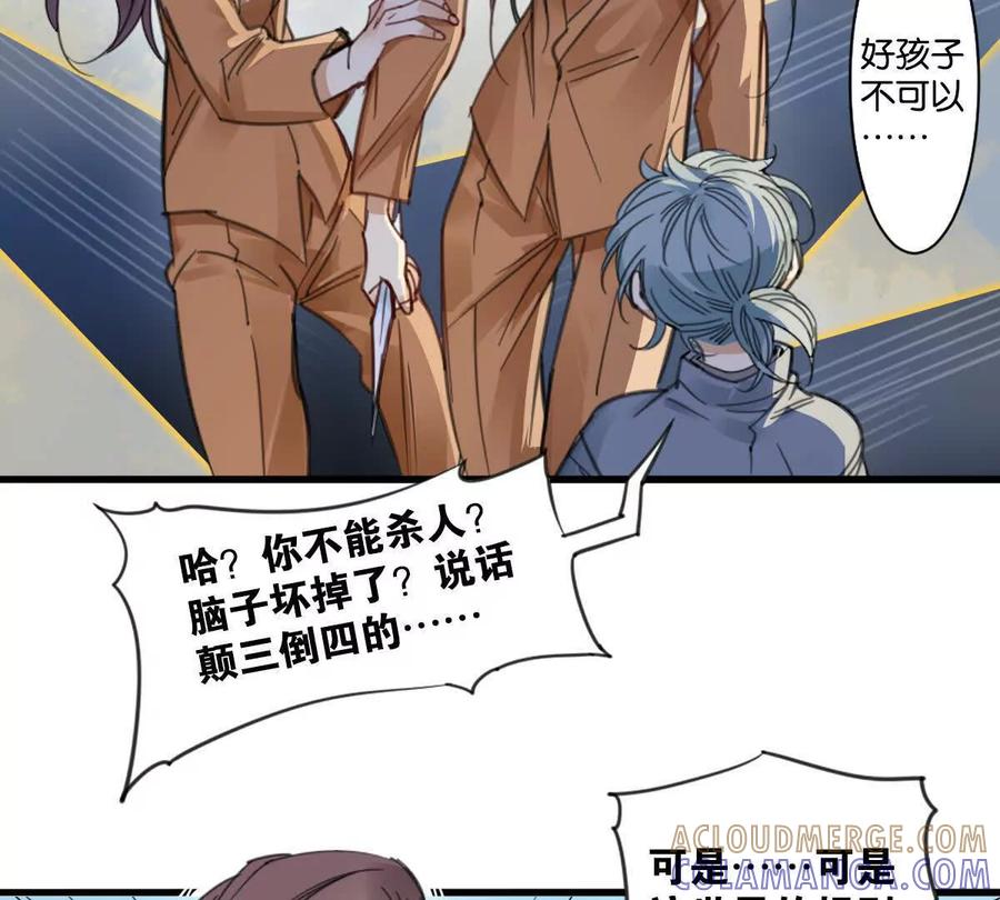 《无罪世界》怒世界⑥通行贪币 第22页