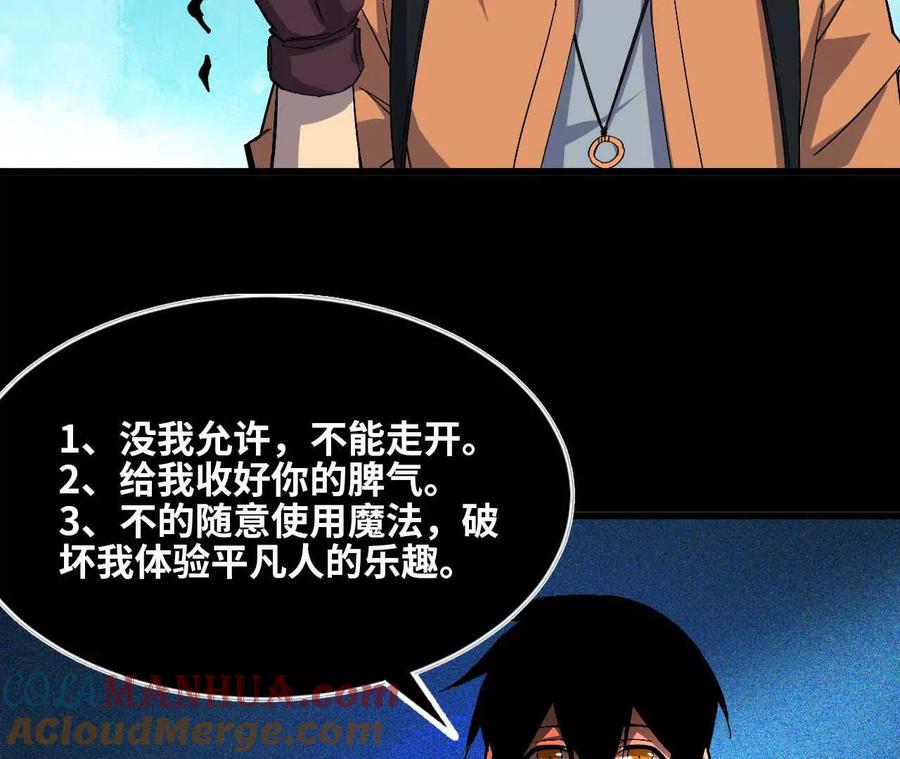 勇者X女魔王 16 新的冒险 第40页