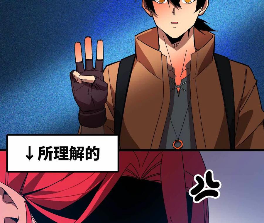勇者X女魔王 16 新的冒险 第41页
