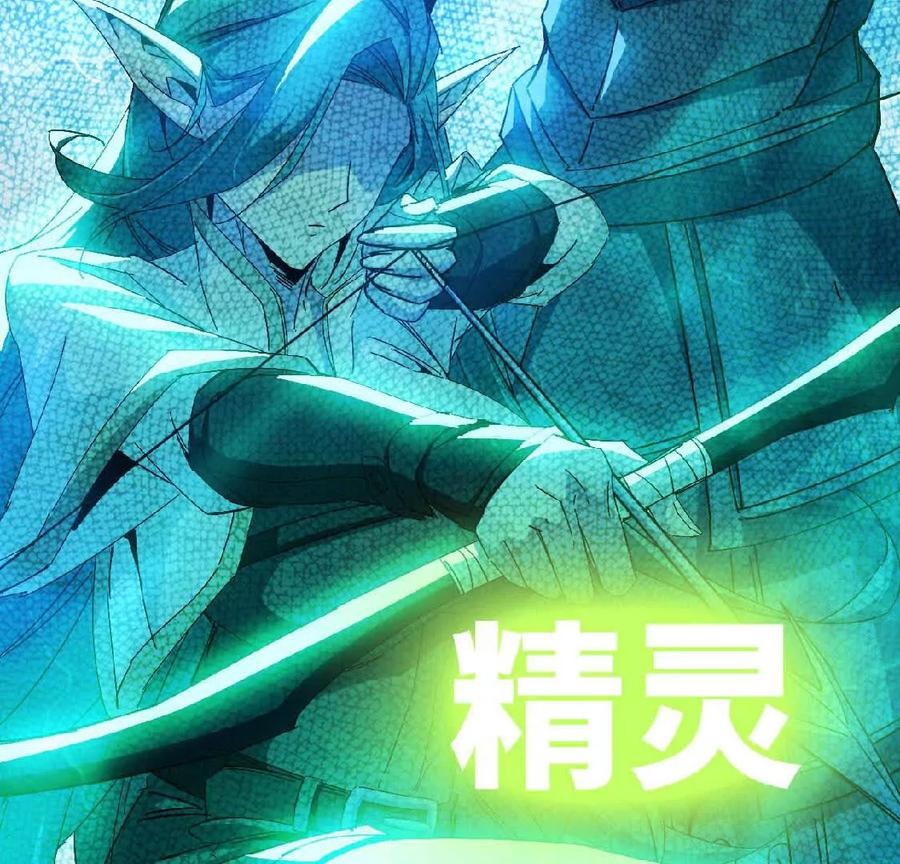 勇者X女魔王 16 新的冒险 第12页