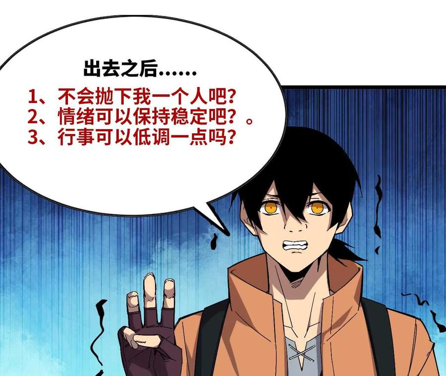 勇者X女魔王 16 新的冒险 第39页