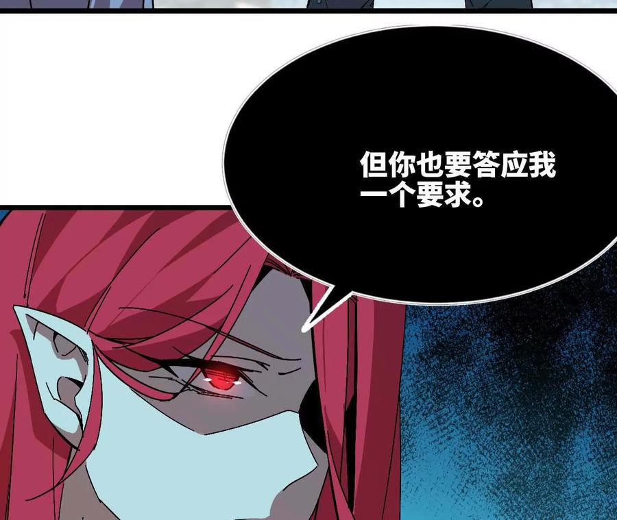 勇者X女魔王 16 新的冒险 第47页