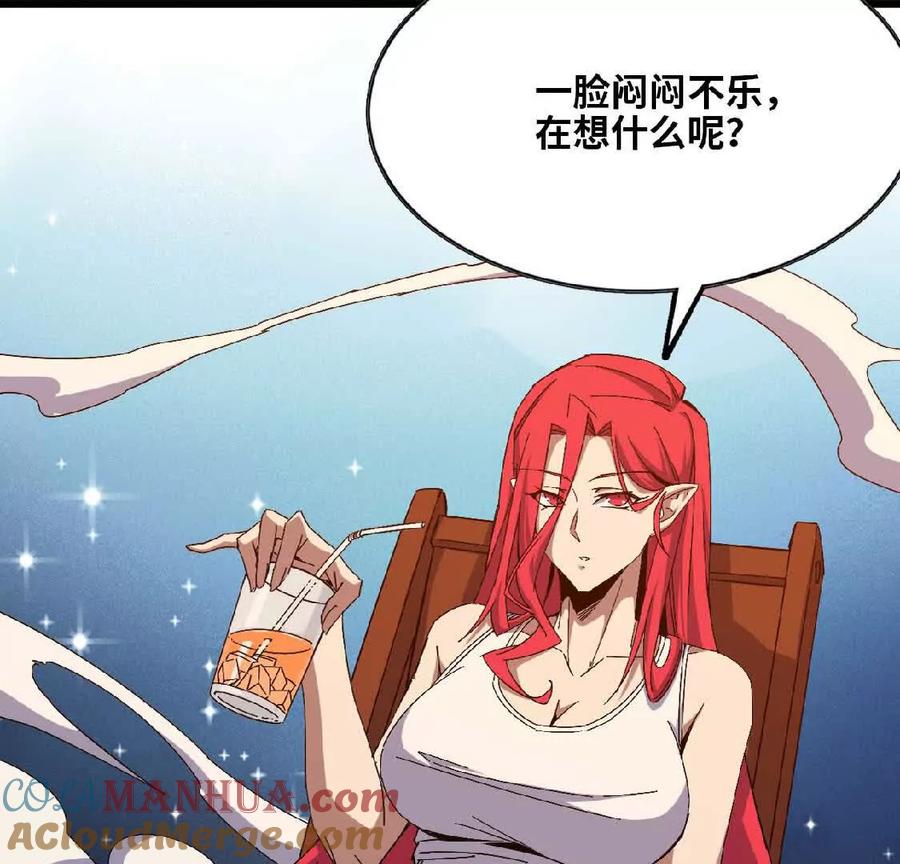 勇者X女魔王 16 新的冒险 第16页