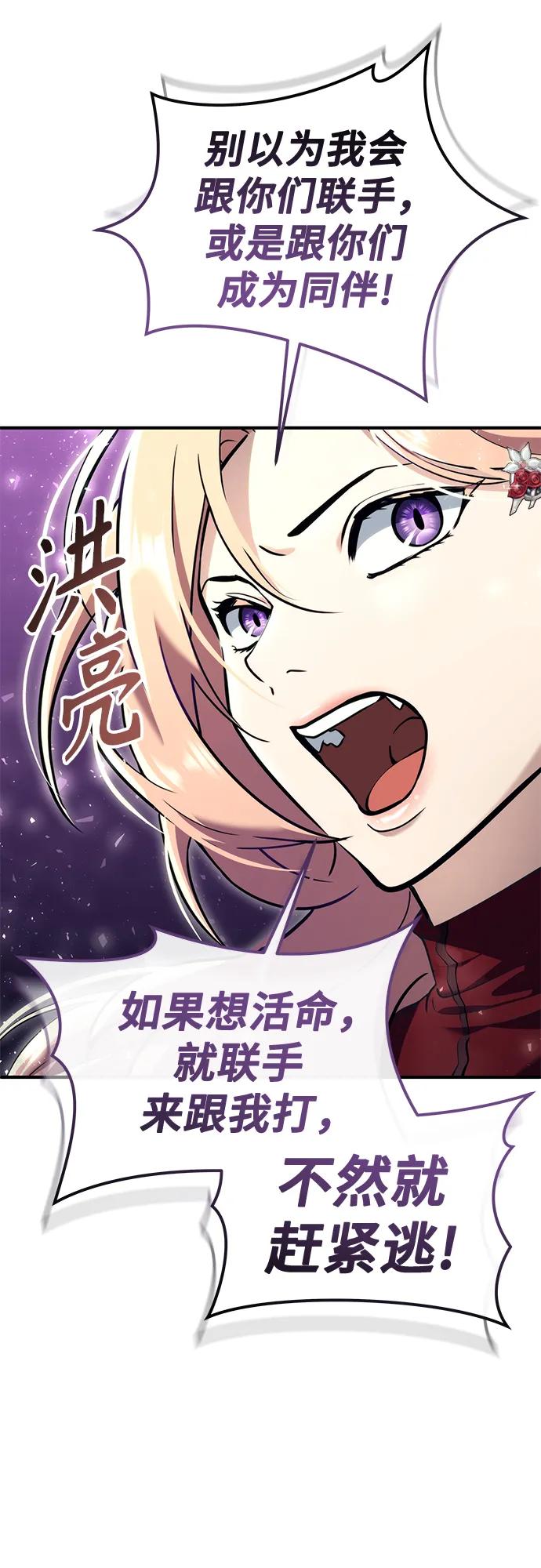 神之塔外传：乌雷克·马奇努 - [第17话] 巴斯科比1 - 第69张图