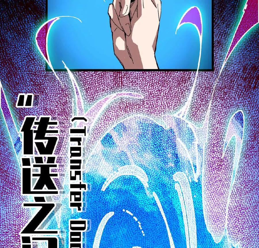 勇者X女魔王 16 新的冒险 第32页