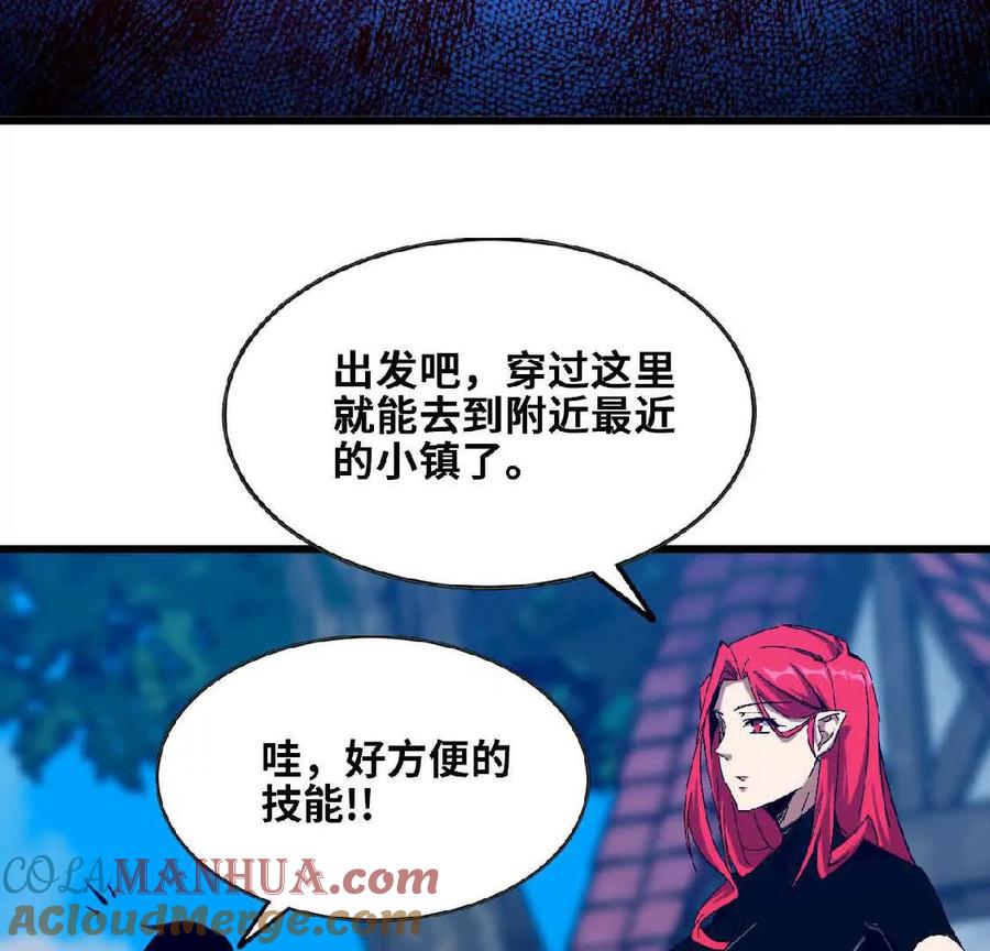 勇者X女魔王 16 新的冒险 第34页