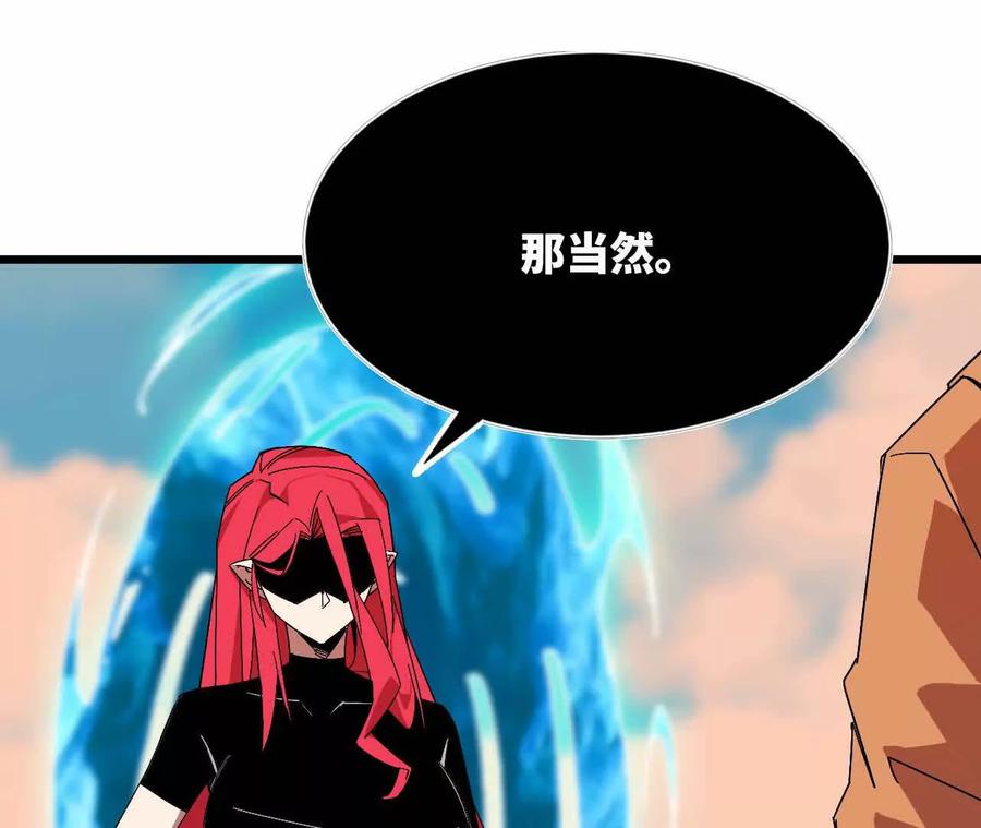 勇者X女魔王 16 新的冒险 第44页