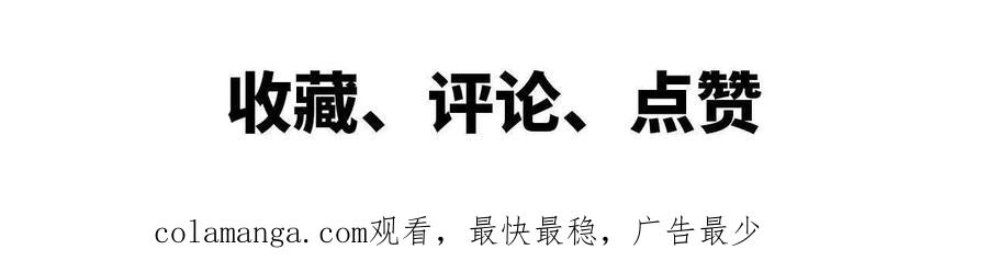 勇者X女魔王 16 新的冒险 第72页