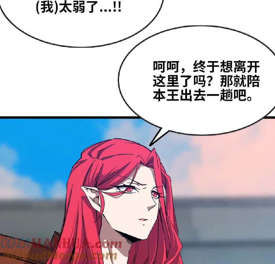 勇者X女魔王 16 新的冒险 第19页
