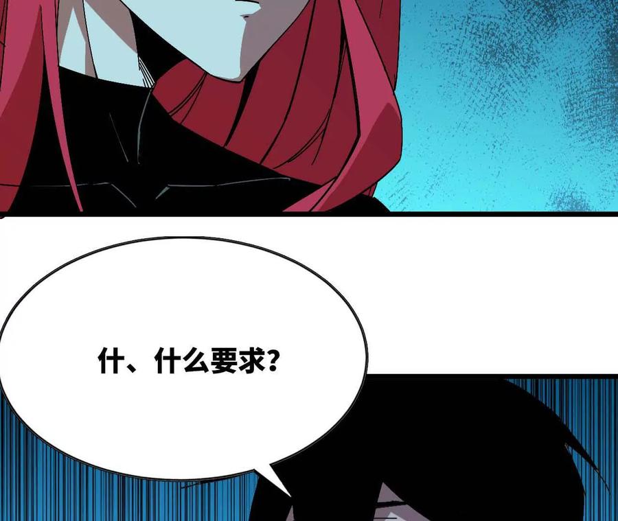 勇者X女魔王 16 新的冒险 第48页