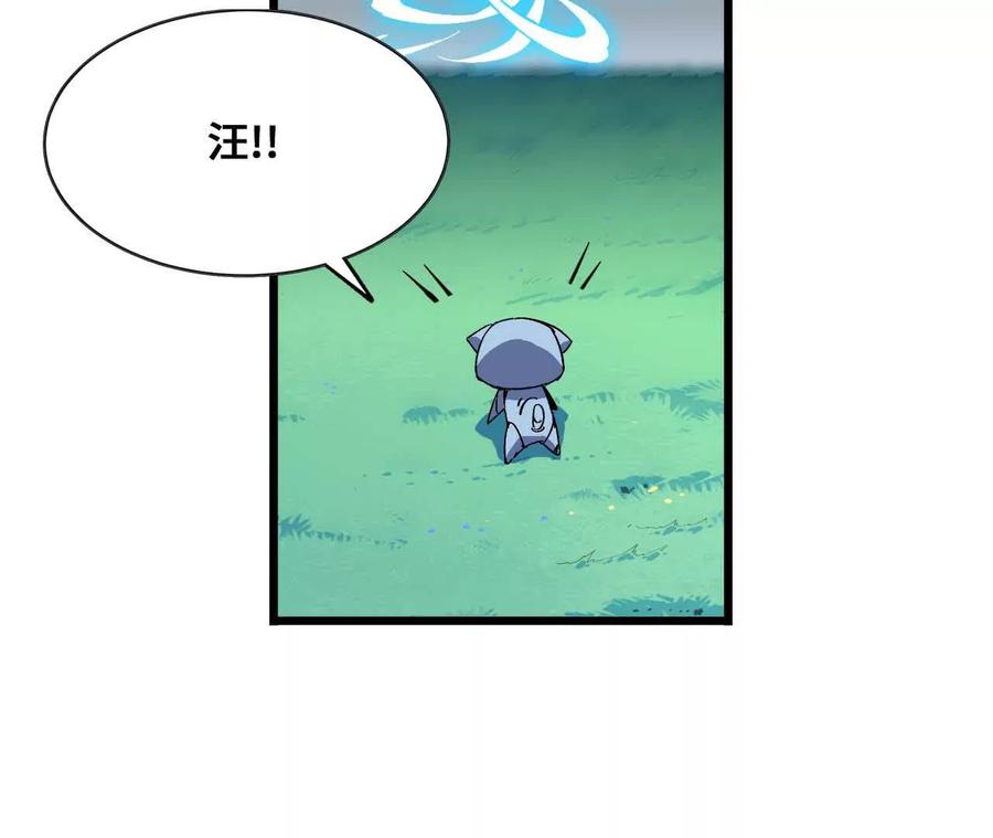 勇者X女魔王 16 新的冒险 第63页