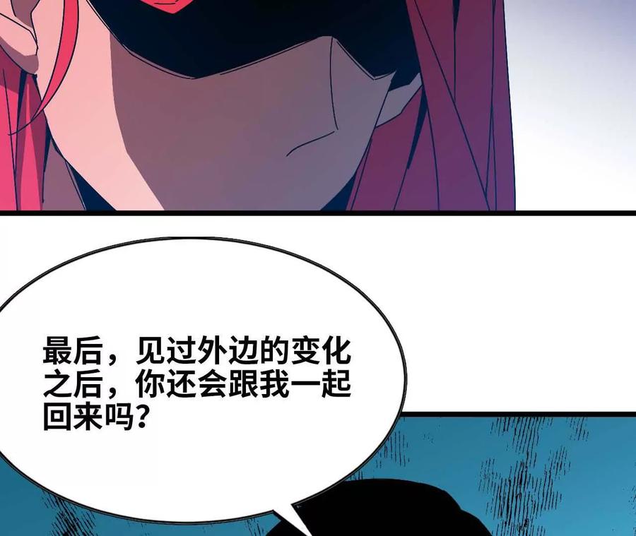 勇者X女魔王 16 新的冒险 第42页