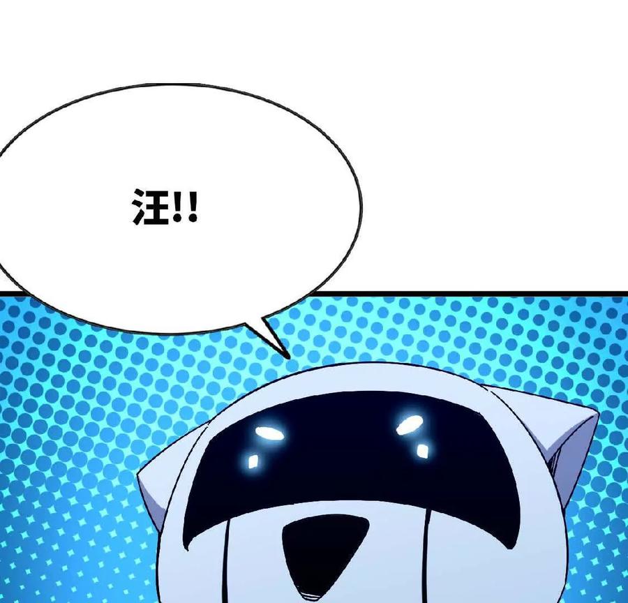 勇者X女魔王 16 新的冒险 第30页