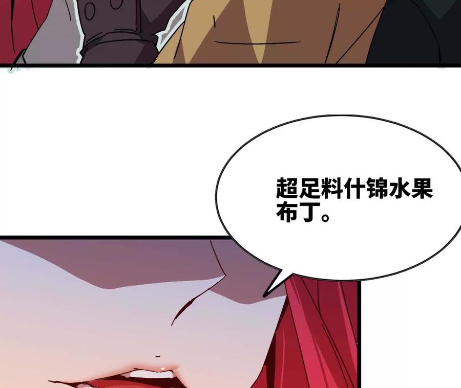 勇者X女魔王 16 新的冒险 第53页