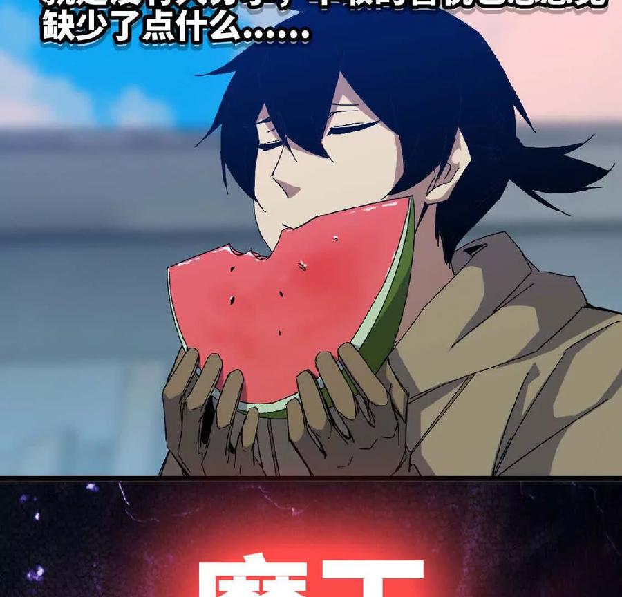 勇者X女魔王 16 新的冒险 第9页