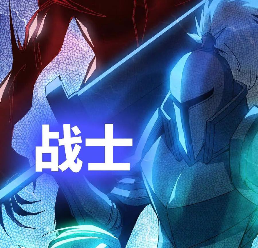 勇者X女魔王 16 新的冒险 第11页