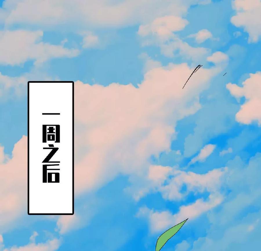 勇者X女魔王 16 新的冒险 第3页