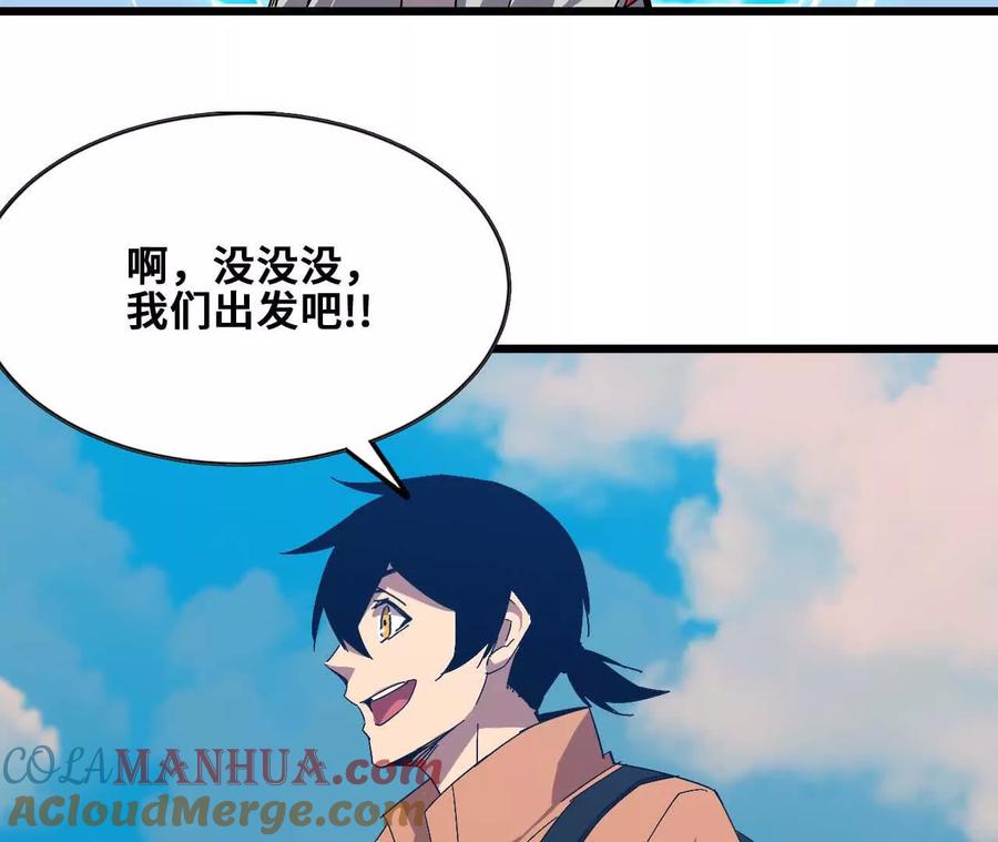 勇者X女魔王 16 新的冒险 第58页