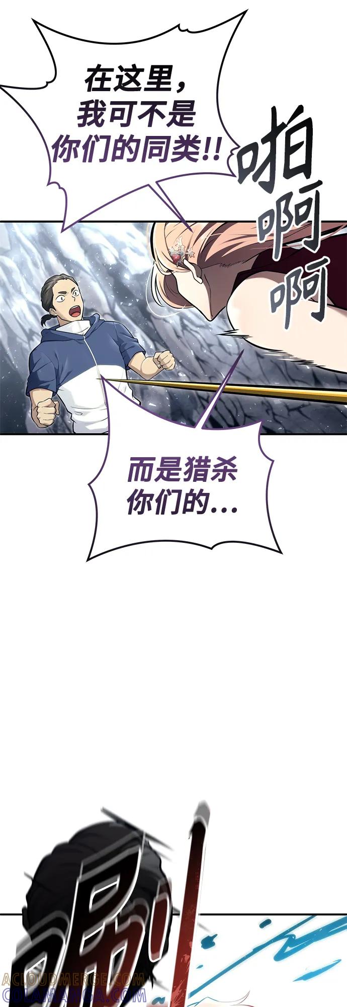 神之塔外传：乌雷克·马奇努 - [第17话] 巴斯科比1 - 第70张图