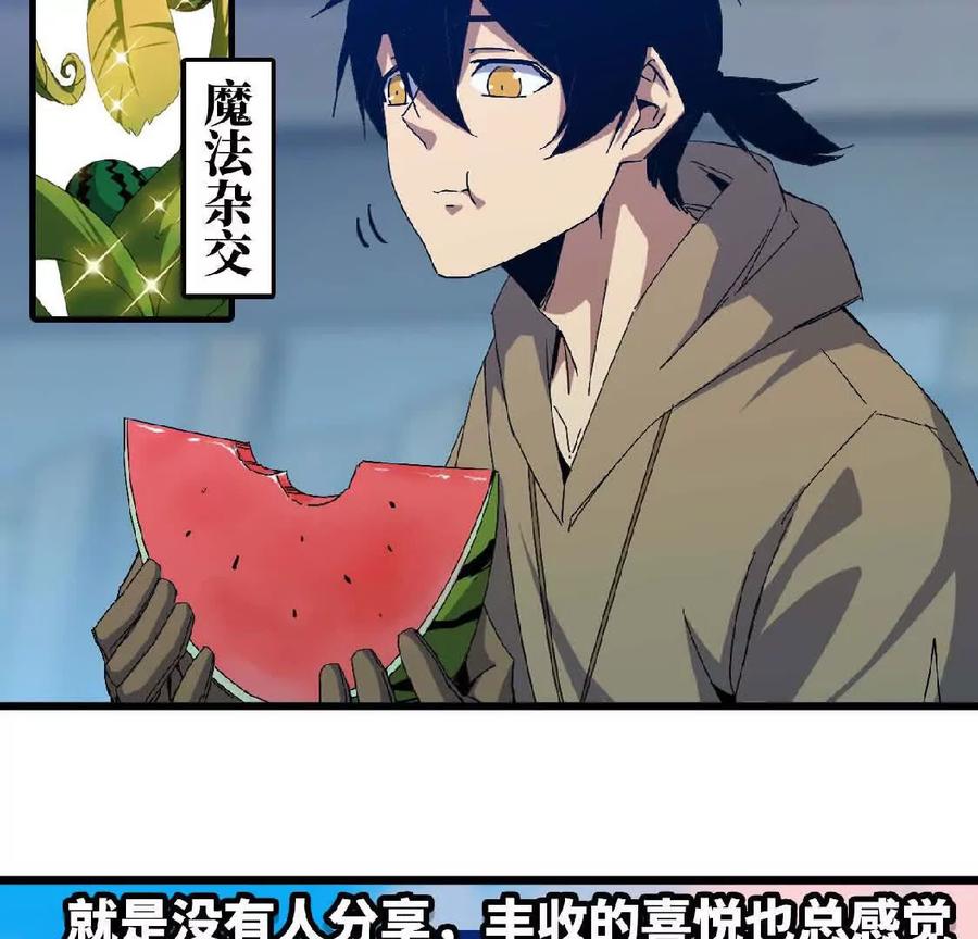 勇者X女魔王 16 新的冒险 第8页