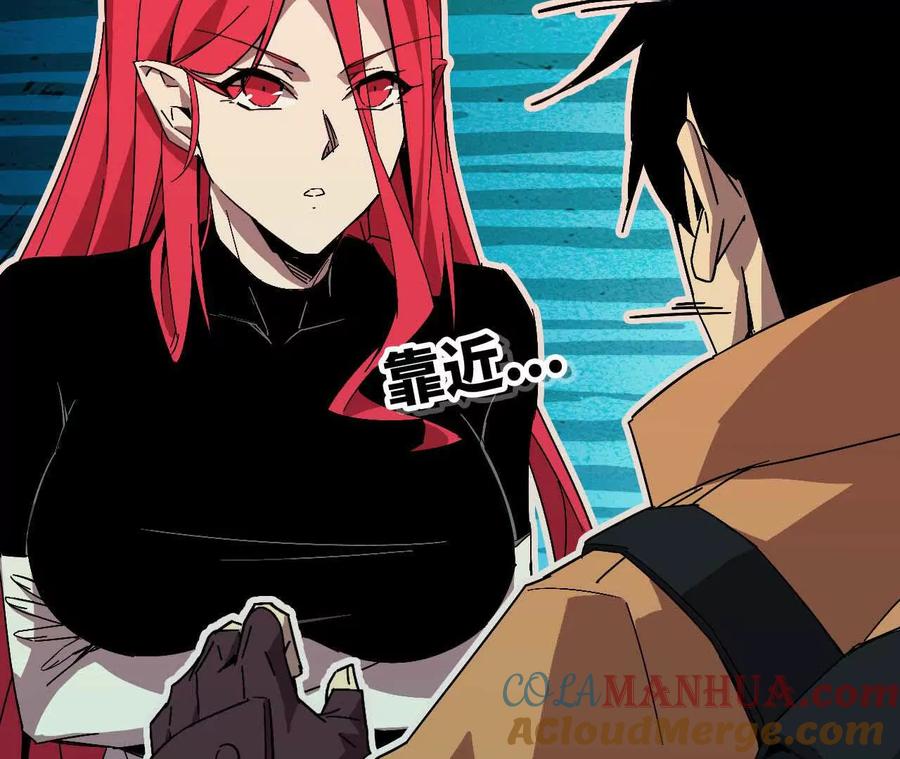 勇者X女魔王 16 新的冒险 第52页