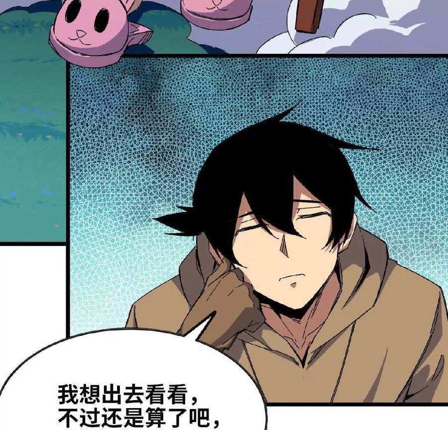 勇者X女魔王 16 新的冒险 第18页