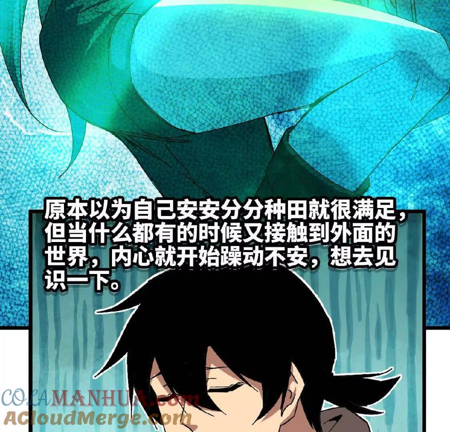 勇者X女魔王 16 新的冒险 第13页