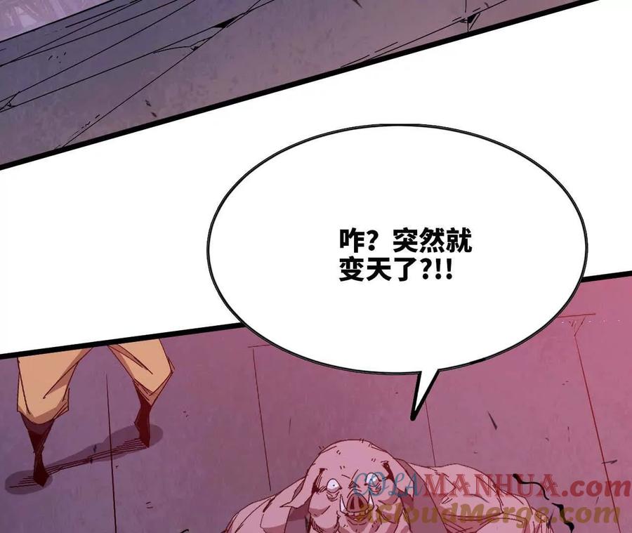 勇者X女魔王 17 逛市集 第76页