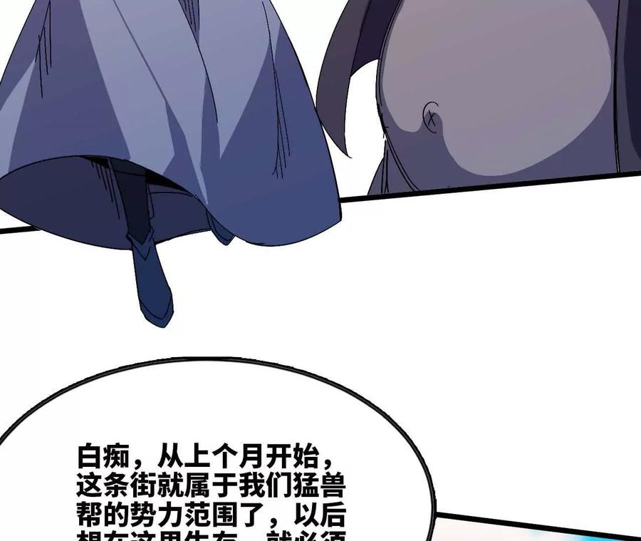 勇者X女魔王 17 逛市集 第42页