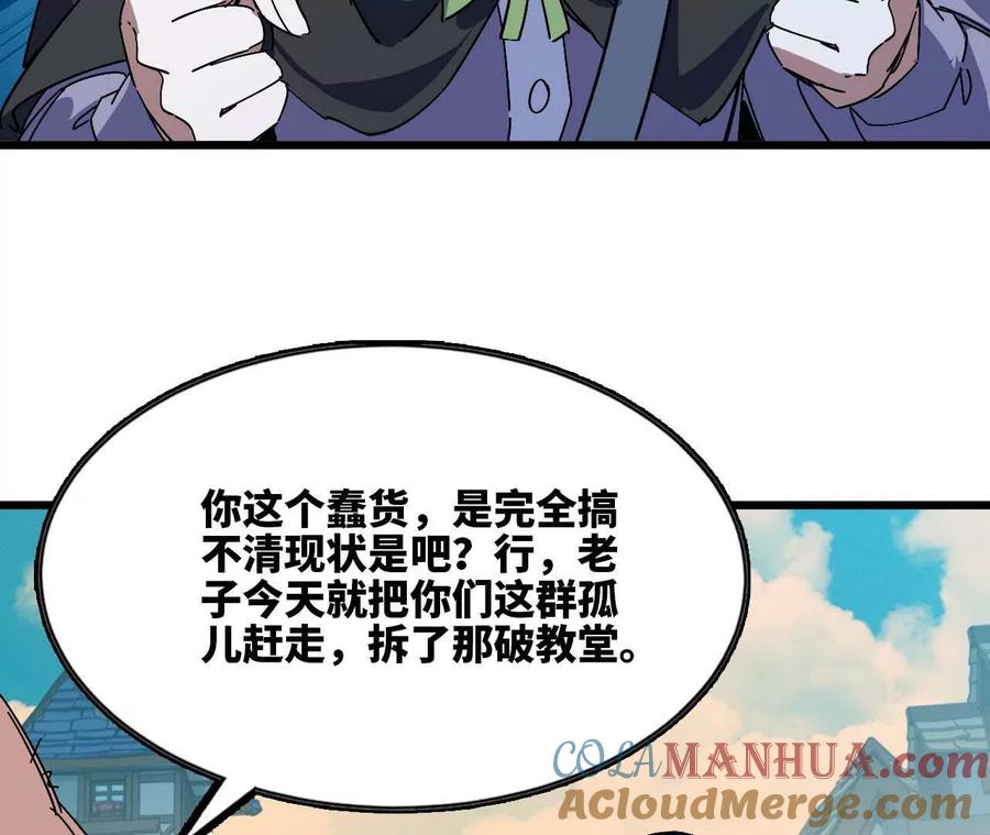 勇者X女魔王 17 逛市集 第46页