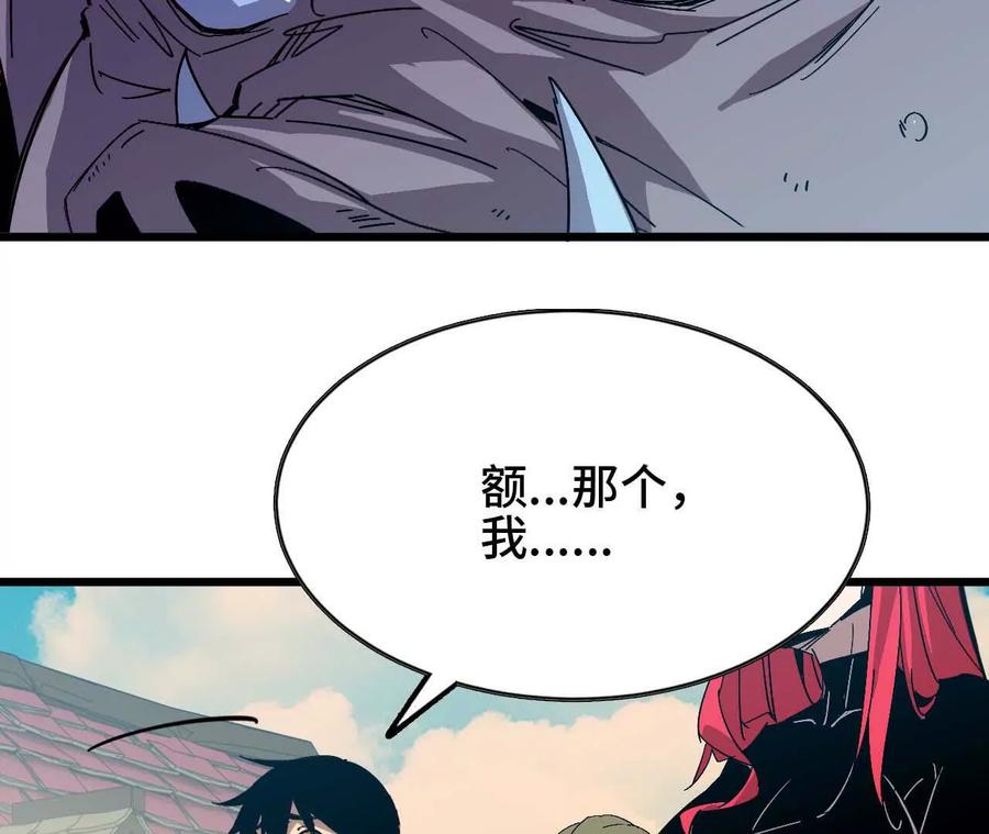 勇者X女魔王 17 逛市集 第50页
