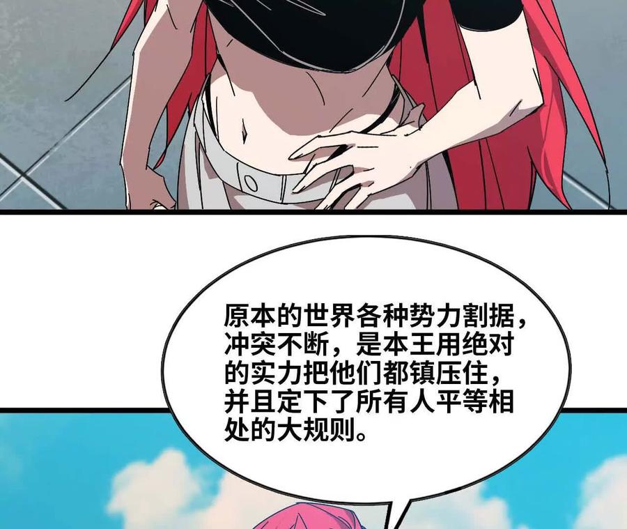 勇者X女魔王 17 逛市集 第20页