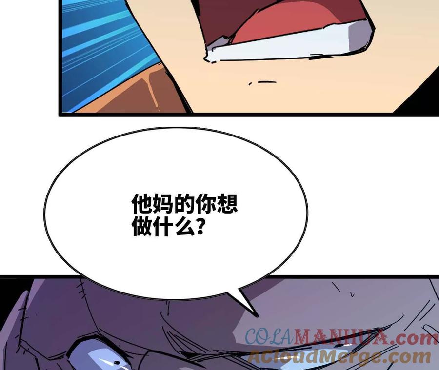 勇者X女魔王 17 逛市集 第49页