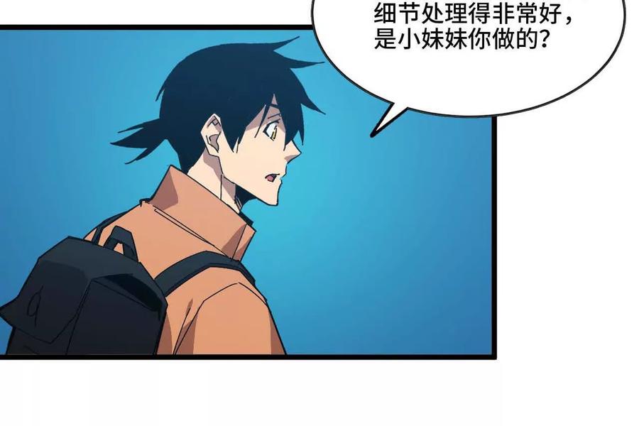 勇者X女魔王 17 逛市集 第29页