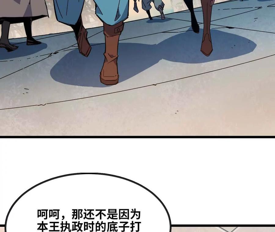 勇者X女魔王 17 逛市集 第18页