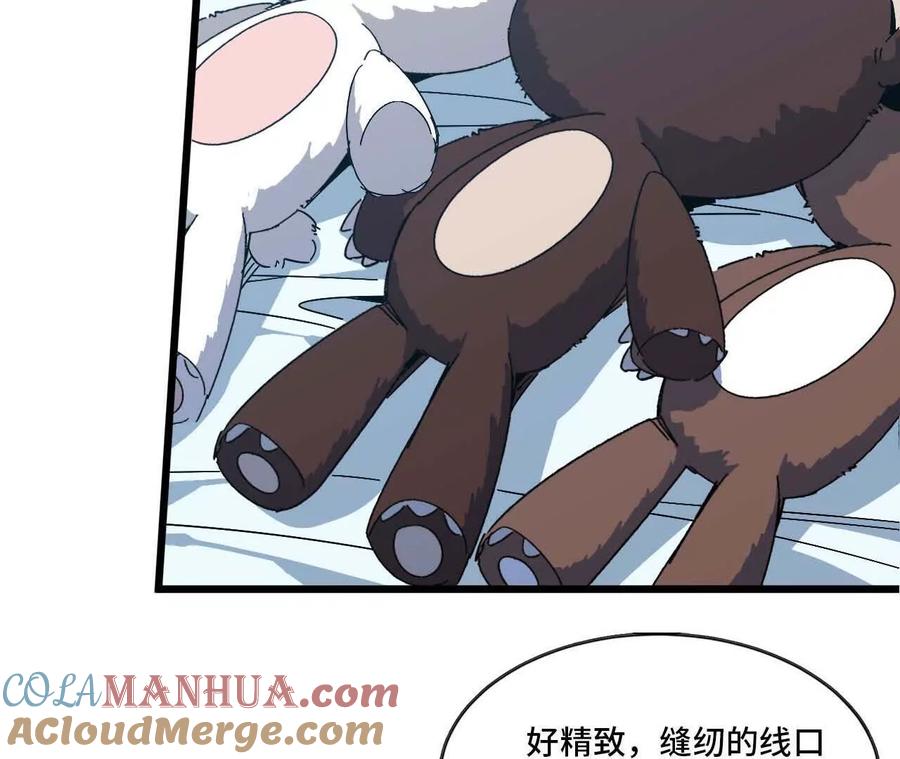 勇者X女魔王 17 逛市集 第28页