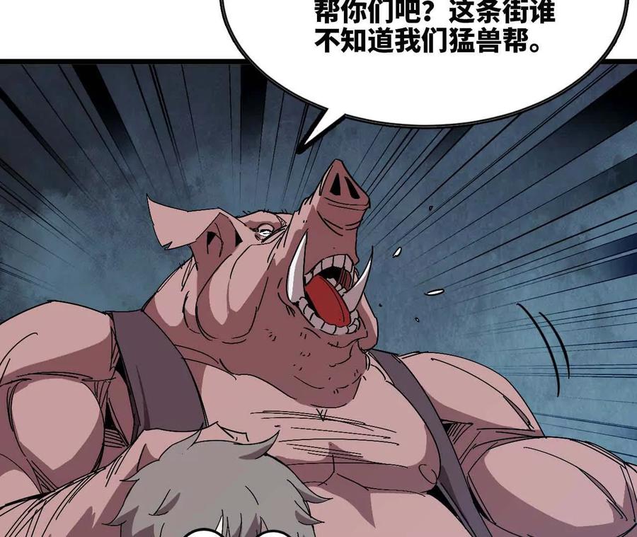 勇者X女魔王 17 逛市集 第65页